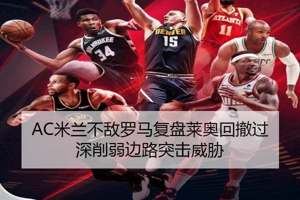 mi-lan-bu-di-luo-ma-fu-pan-lai-ao-hui-che-guo-shen-xue-ruo-bian-lu-tu-ji-wei-xie-1-224.jpg